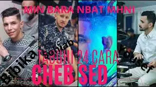 CHEB SEDIK 2024 [hayti raj3at damar - تبغي 24 cara ] cover @cheb-hichem-tgv ] #trending #2024 #rai