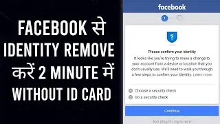 Facebook से identity कैसे remove करें | Please Confirm your identity facebook problem