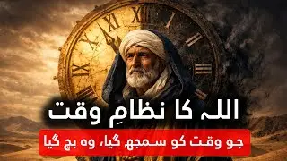Circadian Rhythm, Willpower & the Nafs | Why Night Is the Most Dangerous Time