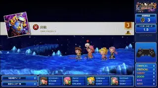 【TFBL】決戦【BMS】【FF5】