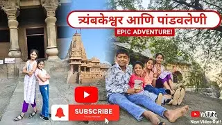 Nashik Trip !!! फॅमिली सोबत!!! २ रा दिवस!!!