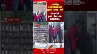 ooty | snowfall | kashmir | thanthitv