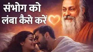 How Mindfulness Helps You Last Longer in Intimacy | osho speech in hindi | Ai Generated #osho