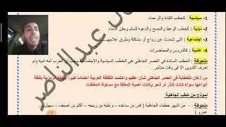 النثر في العصر الجاهلي 2  ألفرقة الأولي كلية اللغة العربية