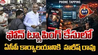Harish Rao Attends Sit Investigation | Phone Tapping Case | KTR | Eha Telangana Talks