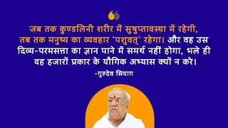 गुरु सियाग यूनिवर्सल स्टूडियो ध्यान सत्र &ndash; 22.11.23