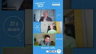 як шукати #інформацію через #чат_GPT — #читання #інакше
