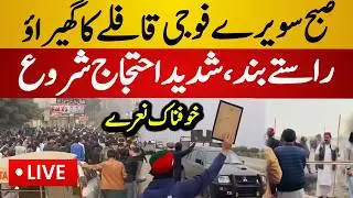 Live : PTI Pathans Stopped Pakistan Army Convoy | PTI Dharna on Streets | Latest Live News