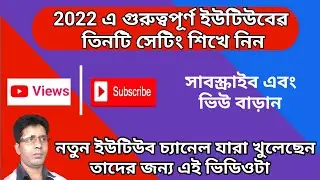 youtube channel subscribe view | youtube channel subscribe view