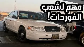 ركبت كرونه نادرة + برمجت القير والعداد⚠️