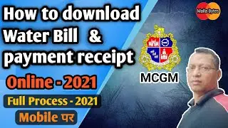 How to download waterbill online on MCGM - 2021 | How to download water bill payment receipt online