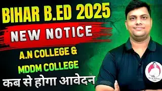 BIHAR B.ED Counselling 2025 ,Choice Filling Window Open A.N Collage & MDDM Collage 2025 | BIHAR B.ED