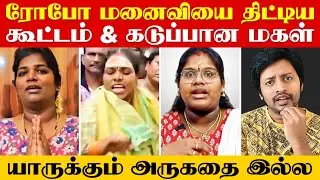 Robo Shankar மனைவி இறுதி ஊர்வல ஆட்டம் திட்டிய கூட்டம் & கடுப்பான Vijay Tv பிரபலங்கள் | Sha boo three