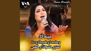 Srey Shondi Lambey پښتو نوی خاېسته غزل (feat. Meena Gul)