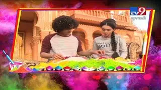 Radha Krishn serial stars celebrating Holi with flowers- Tv9