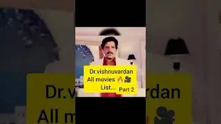 Dr.Vishnuvardhan all movies list part 2#ytshorts  #shortsviral #kfilion #shorts