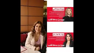 VOTE FOR CHANGE IN BEIRUT 2
