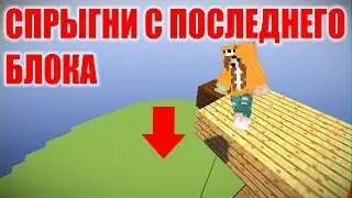 ЭПИК ВЫЗОВ ОТ Nad33m ! Epic ! 11 прыжков!