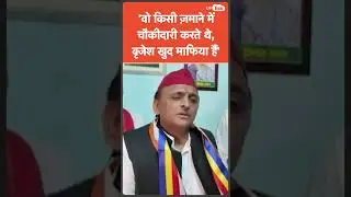 Akhilesh Yadav ने यूपी के Deputy CM Brajesh Pathak को बताया माफिया! बोले- मैं दिखा दूंगा..