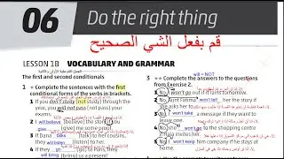 الصف العاشر انجليزي ( الفصل الثاني ) كتاب التمارين صفحه 4 المنهاج الجديد Jordan High Note