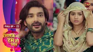 Milke Bhi Hum Na Mile | Full EP - 22 | Shaadi Ruki, Kashmira Ka Tyag Aur Raj Ki Majboori | Dangal TV