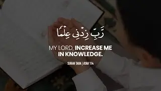 وَقُل رَّبِّ زِدْنِى عِلْمًۭا | 