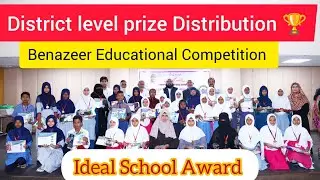 #District #level #prize #distribution.....#ideal #school #award