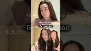 Все это можно повторить дома и очень быстро! Маска с медом у меня от RICHE на ВБ: WW294203