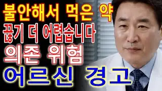 신경안정제 부작용으로 인한 사고와 건강 위험｜시니어 복용 전 필독 - 불안장애 치료약, 잘못 사용하면 시니어 건강 위협｜신경안정제 부작용 경고