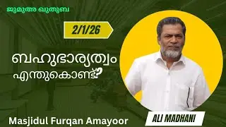 ബഹുഭാര്യത്വം ആവശ്യമുണ്ടോ?