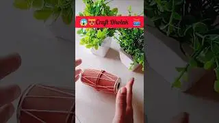 💡😱DIY Dholak craft with tea disposal 💡/ mini Dholak making at home #instrumental #dholak #bhajan