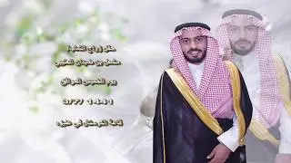 حفل زواج الشاب /مشعل بن ضيدان العتيبي