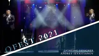 Grande Amore. Operetta Lighting Crew