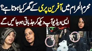 Majlis e Aza At Actress Afreen Pari Home | Nida Ch | Nayab | Kiran Noor | Durdana Rehman | Somia