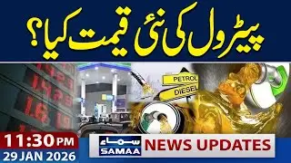 Petroleum Prices Likely to Hike in Pakistan | 11.30 PM News Updates | Samaa TV