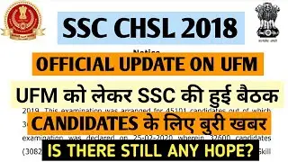 SSC BIG UPDATE ON UFM CASES ... BAD NEWS FOR CANDIDATES WHO WERE REJECTED ... #STAYHOME #STAYSAFE 😊