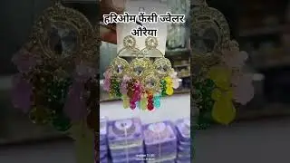 earrings new designs #earrings #shorts Manas_new gram gold Hariom fancy jeweller Auraiya