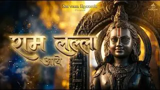 Ram Lalla Aaye | Ram Ji Bhajan 2026 | EHSAAAS | JAFAR ILIYAS | ANURAG D