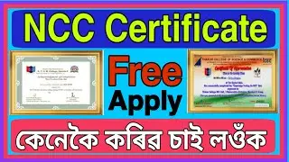 How to apply for NCC certificate online ll Benefts NCC certificate ll  Assam NCC