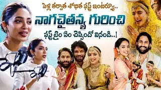 Sobhita Dhulipala First Ever Exclusive Interview After Marriage | Naga Chaitanya | iDream VIP