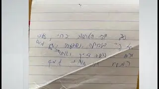 נחשפות המילים האחרונות שכתב סגן יואב מלייב ז