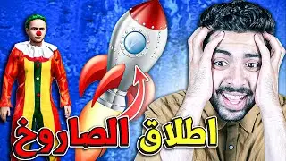 جعفر المتنمر#7 : واخيرا اطلاق الصاروخ 😻🔥!!