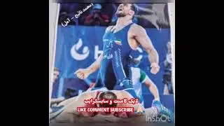 یوز پلنگ رضا یزدانی -ahange yozpalang reza yazdani