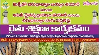 Training Program On Millets Cultivation || Rythunestham Foundation