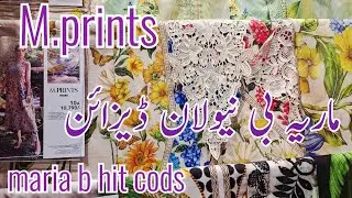 Maria.B M Prints Lawn Collection 2026 &hearts;️ Maria B Chakin Kari Lawn &hearts;️ Maria B New launching Today