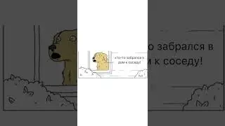 Мем про бдительную собаку