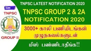 Tnpsc Group 2 & 2a Notification 2020 || Group 2 Updates 2020 || TNPSC Latest