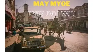 #PyinOoLwin မေမြို့ (သို့မဟုတ်) ပြင်ဦးလွင် ~ ခင်မောင်ထူး #KhinMaungHtoo