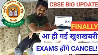 CBSE class 12 exam update 2021 today | cbse latest news | cbse class 12 exam 2021 cancelled |