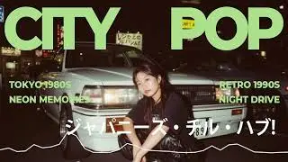 City Pop Japanese Music 80s 90s - Tokyo Aesthetic Vibes Chill Lofi Playlist Nostalgic Retro Mix 2025